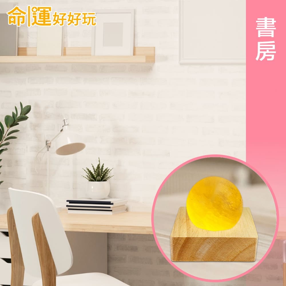 【命運好好玩】財富正能黃晶星球燈 (廠商直出、不參加免運及滿額贈優惠)