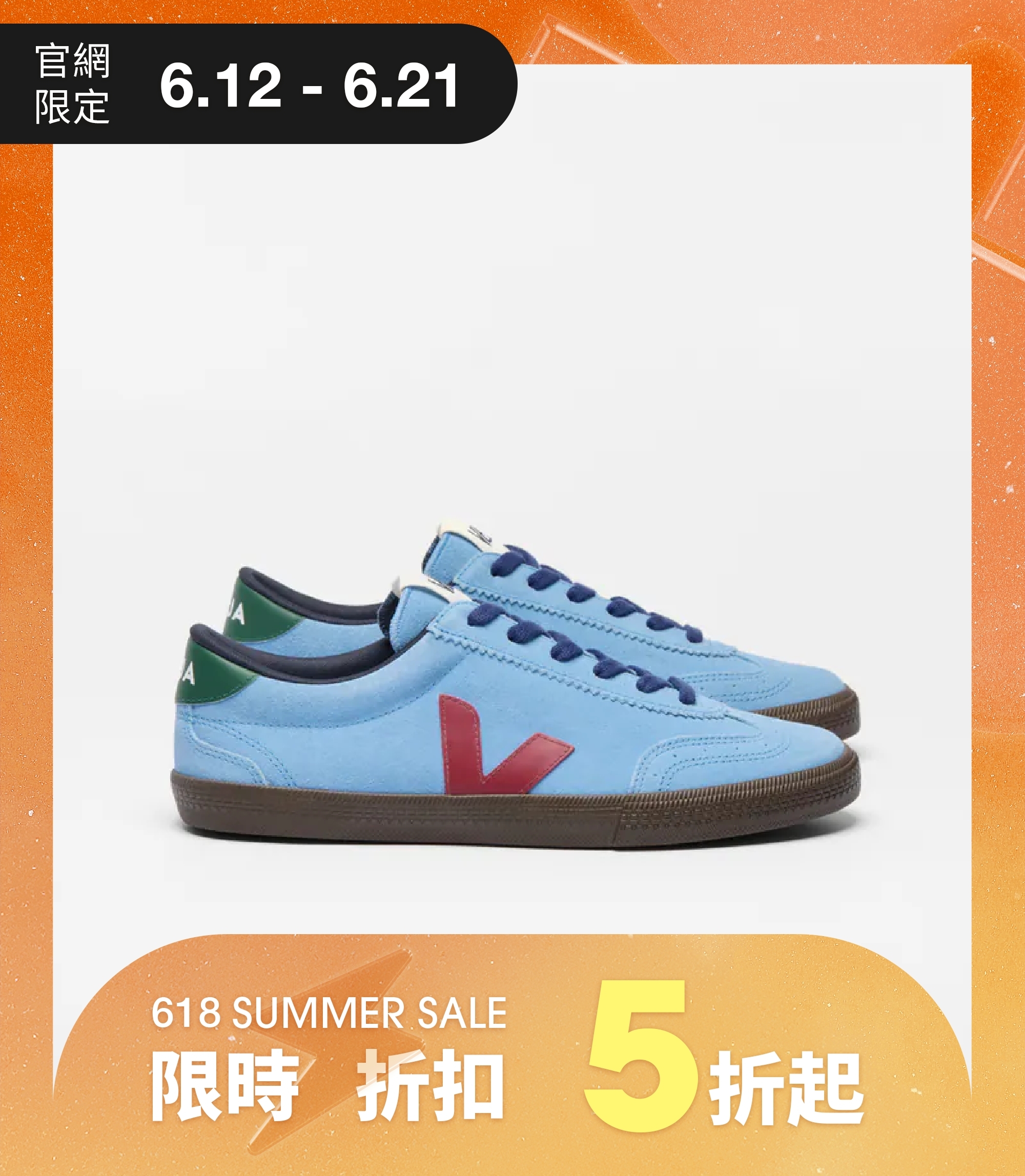 VEJA 復古休閒鞋｜Volley  (藍/紅)