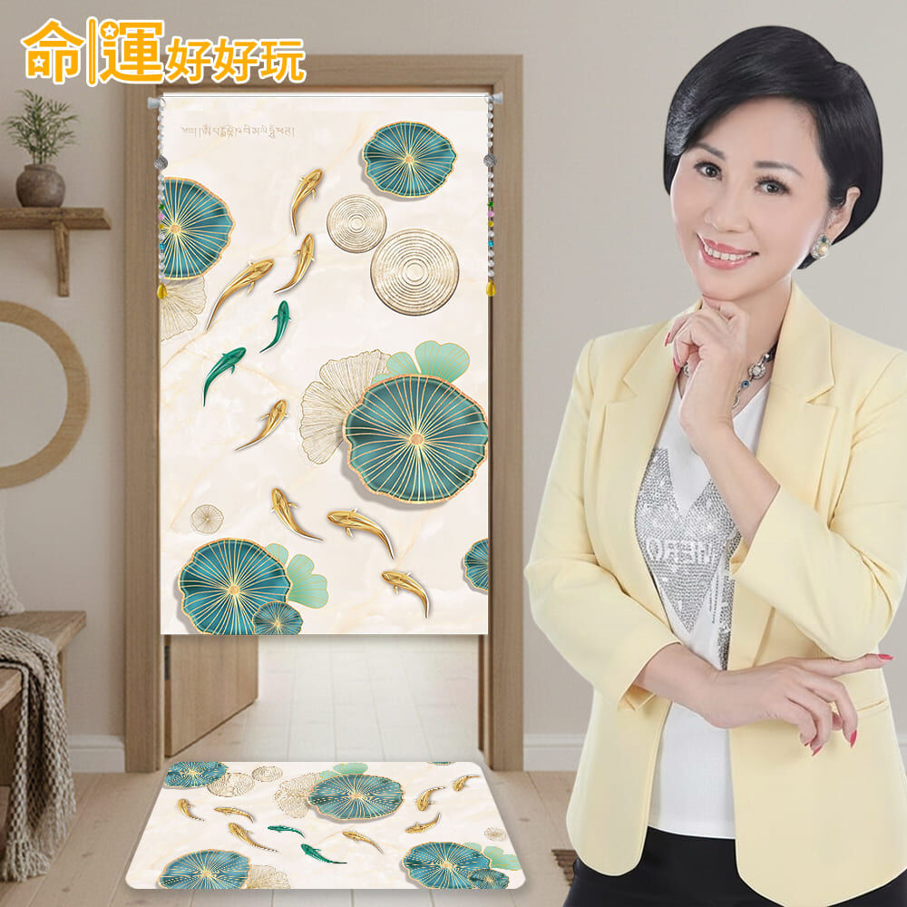【命運好好玩】李玉珮-魚躍財門風水布簾+硅藻地墊組 (廠商直出、不參加免運及滿額贈優惠)