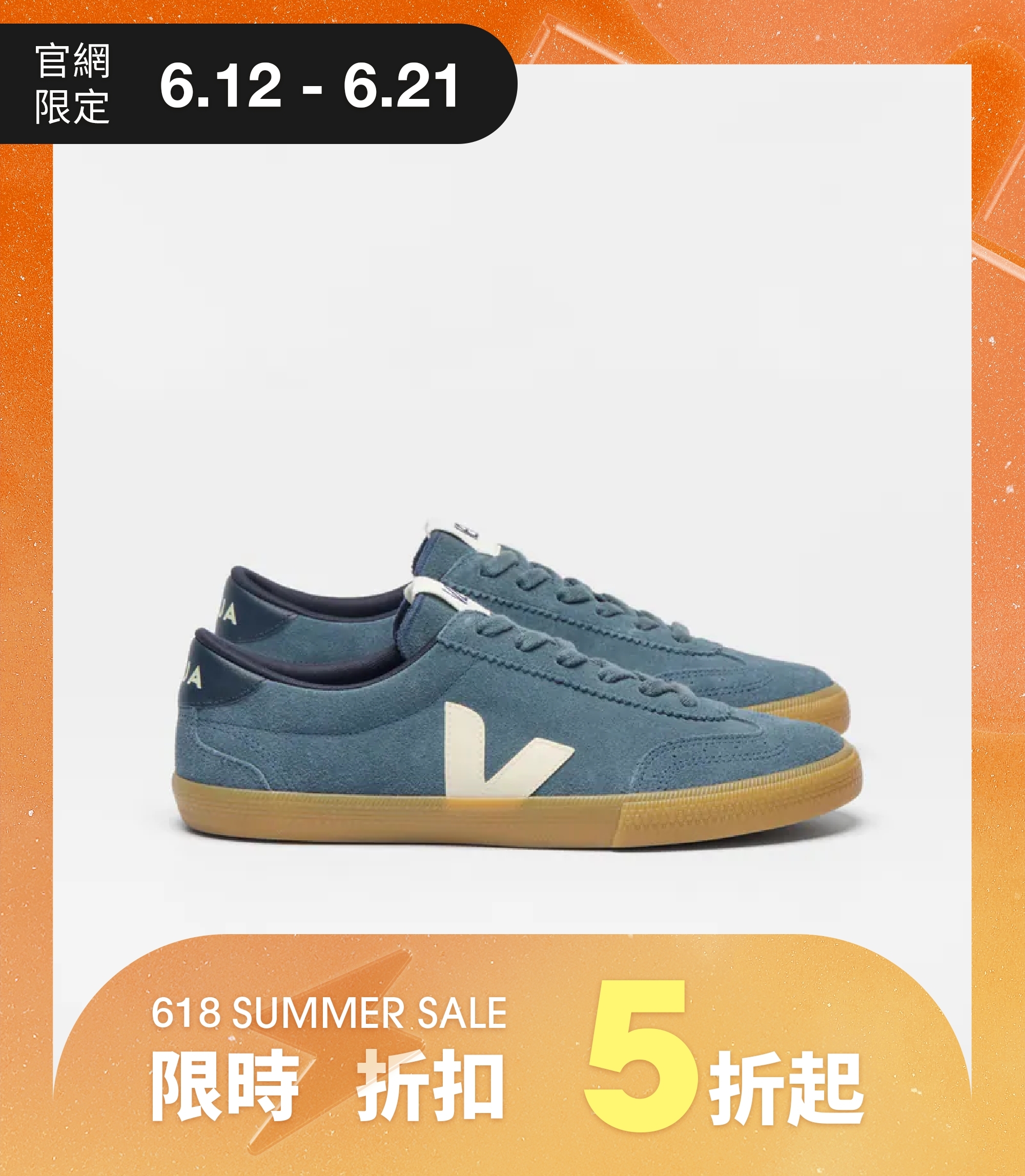 VEJA 復古休閒鞋｜Volley  (藍灰/米白)