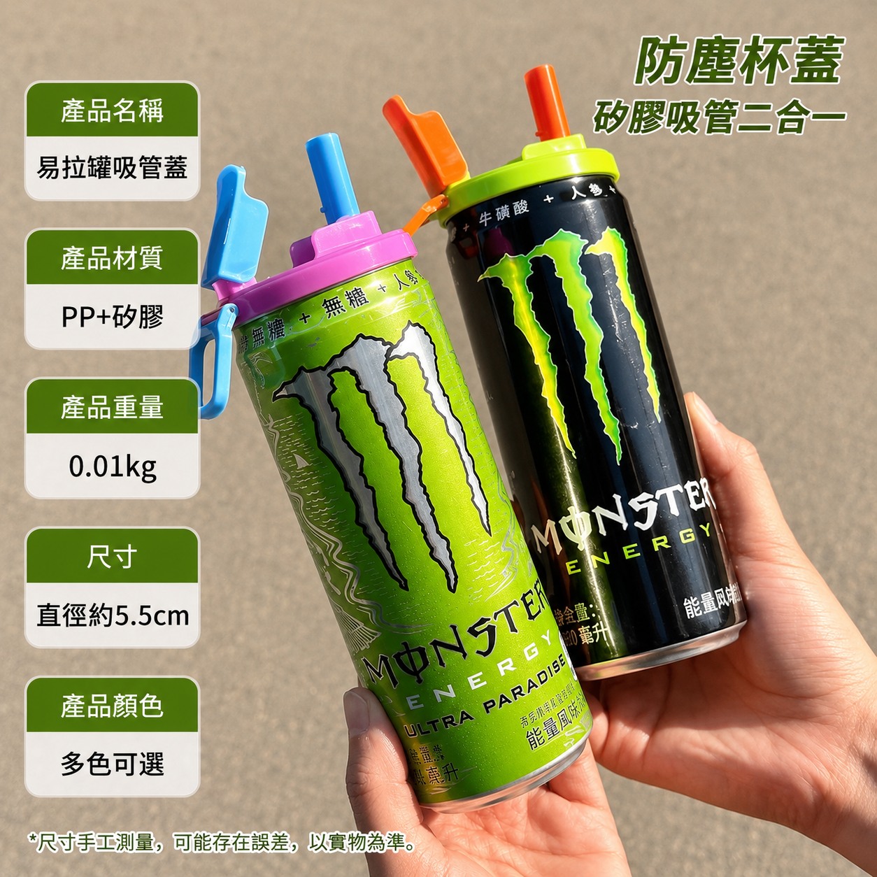 易拉罐吸管蓋 吸管蓋 可折疊 易拉罐封口蓋 罐裝飲料密封蓋 密封蓋 飲料蓋 杯蓋 防漏蓋 可樂專用蓋 防漏密封