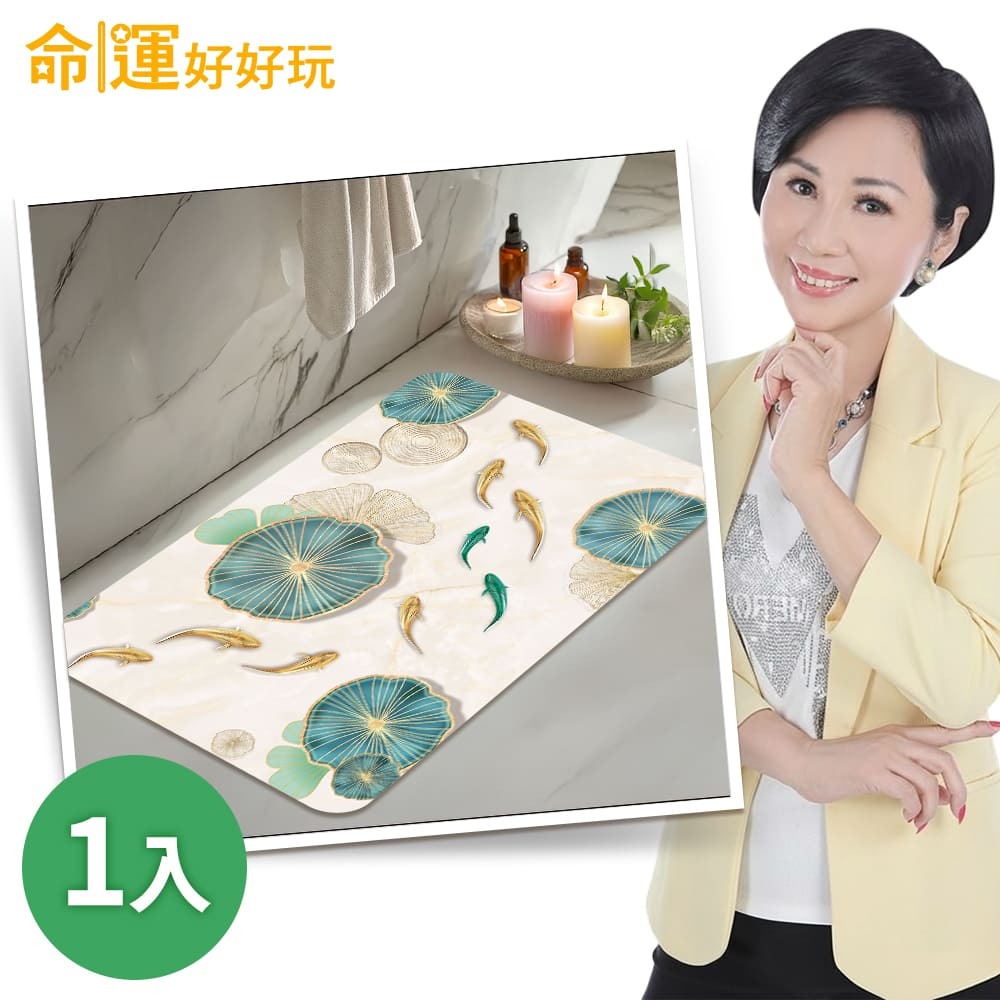 【命運好好玩】李玉珮-魚躍財門硅藻土地墊(1入) (廠商直出、不參加免運及滿額贈優惠)