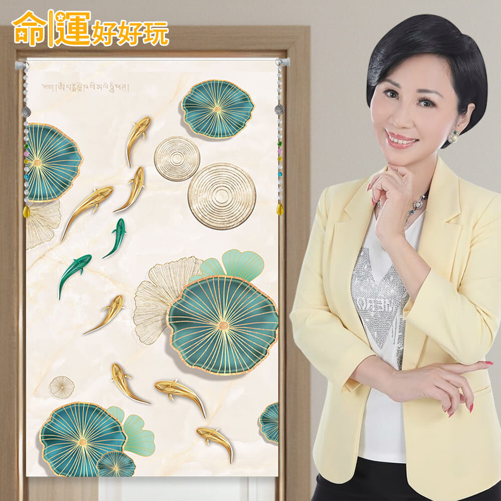 【命運好好玩】李玉珮-魚躍財門風水布簾 (廠商直出、不參加免運及滿額贈優惠)