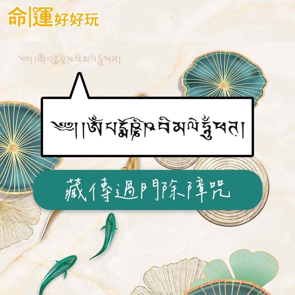 【命運好好玩】李玉珮-魚躍財門風水布簾 (廠商直出、不參加免運及滿額贈優惠)
