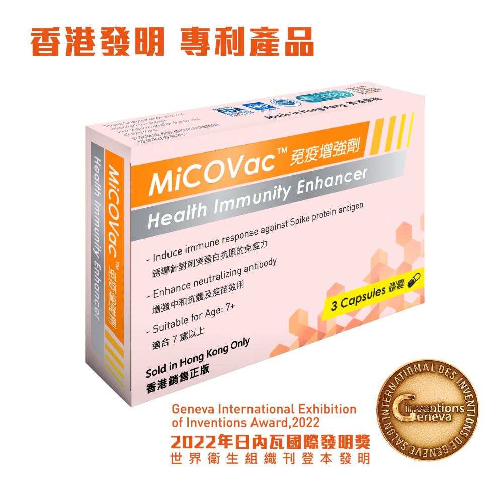 HOU-LLG0611-007 MicoVac Health Immunity Enhancer (3capsuals) (A7)