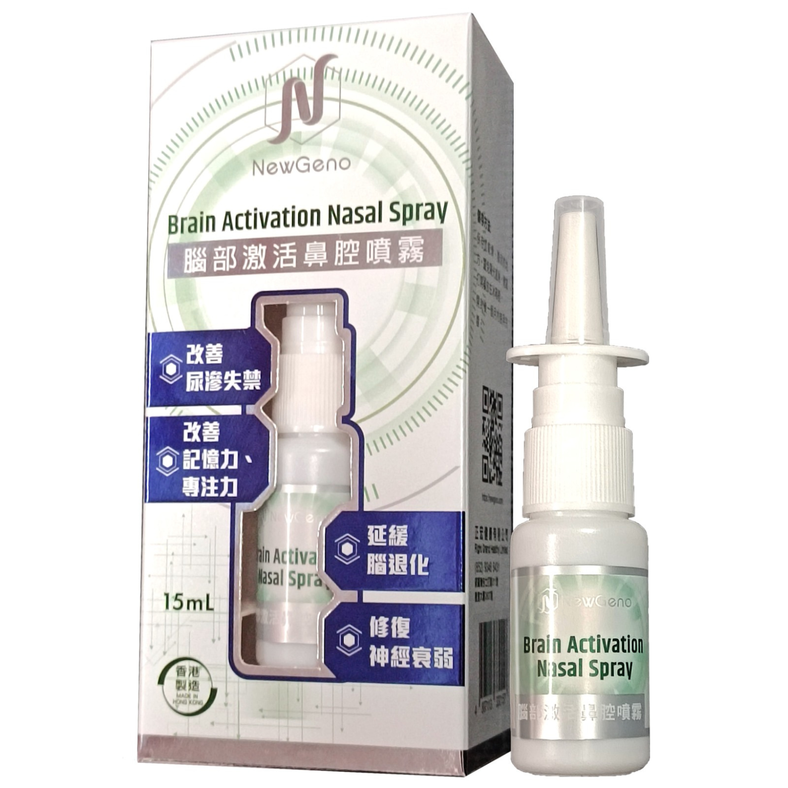 HOU-LLG0611-001 NewGeno Brain Activation Nasal Spray 腦部激活噴霧(15ml) (A1)