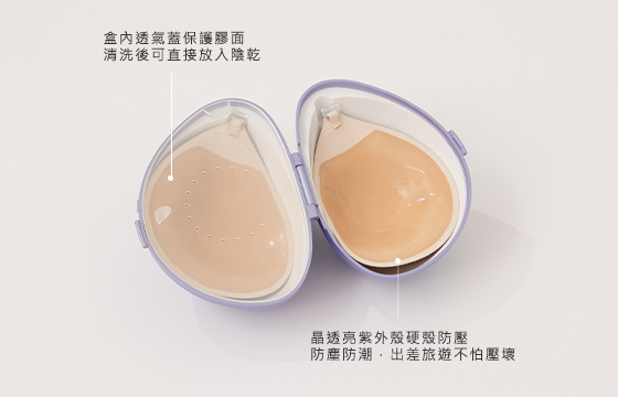 NuBra 收納示意