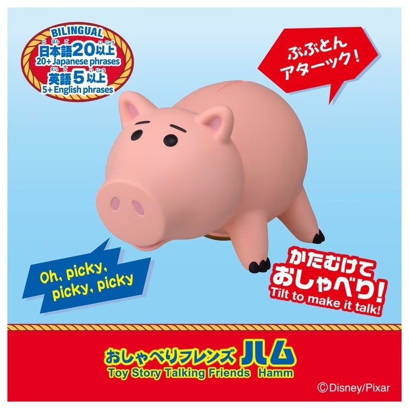 《 TAKARA TOMY 》 玩具總動員5 有聲人偶-火腿豬