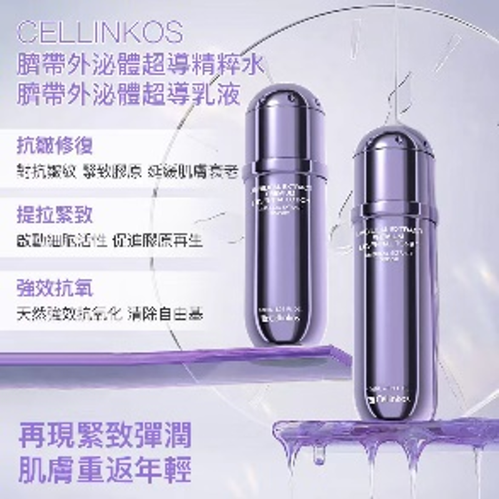 0611AT02-ANOTHERSZHK-COSMETICS-Cellinkos 女神臍帶血外泌體修護水乳套(送NMN外泌體面膜)（A2）