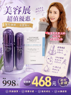 0611AT02-ANOTHERSZHK-COSMETICS-Cellinkos 女神臍帶血外泌體修護水乳套(送NMN外泌體面膜)（A2）