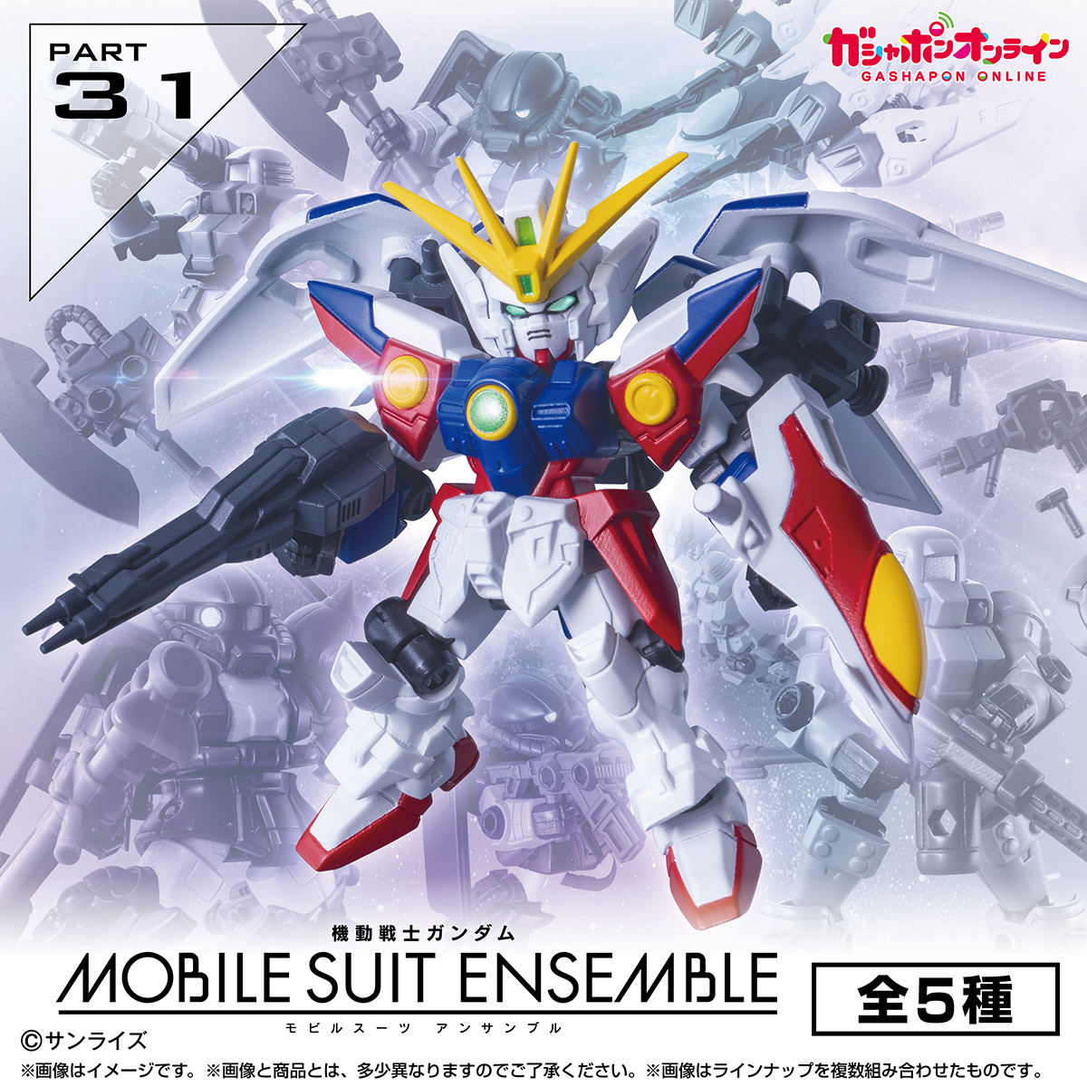 預訂 2026年10月 [扭蛋] Gashapon 機動戰士高達 MSE 31 (1套5款)