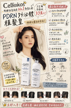 0611AT04-ANOTHERSZHK-COSMETICS-Cellinkos【韓國植髮銷量No.1熱賣王者】PDRN外泌體植髮皇 500ml（A4）