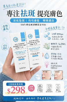 0611AT06-ANOTHERSZHK-COSMETICS-Cellinkos ‘神蹟初生肌’外泌體N+P 原液精華 1套2支（A6）