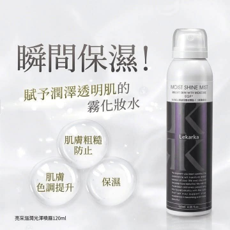 0611AT09-ANOTHERSZHK-COSMETICS-Lekarka EGF生長因數亮澤保濕噴霧50ml（A9）