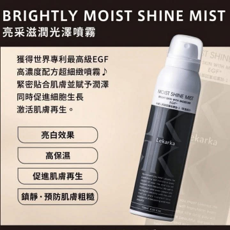0611AT10-ANOTHERSZHK-COSMETICS-Lekarka EGF生長因數亮澤保濕噴霧120ml（A10）