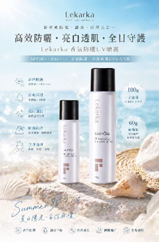 0611AT11-ANOTHERSZHK-COSMETICS-Lekarka 香水防曬噴霧SPF50+PA++++ 60g（A11）
