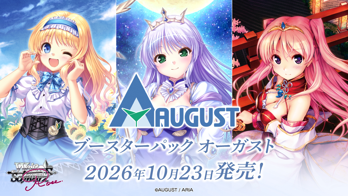 OS13 AUGUST 補充包日文｜Weiss Schwarz Rose｜紙牌屋