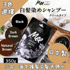 0611AT15-ANOTHERSZHK-COSMETICS-日本MEE COLOR NATUMEE 一洗即染三合一草本護髮染白髮洗頭水 350g（A15）