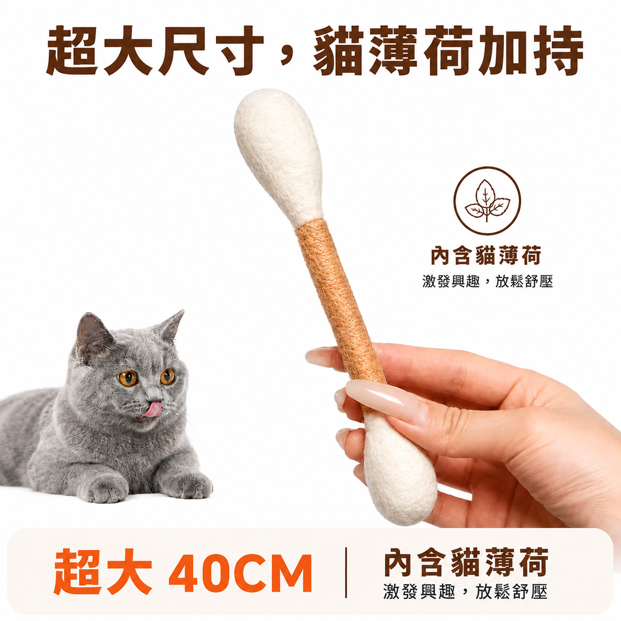 羊毛氈棉花棒貓玩具