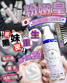 0611AT16-ANOTHERSZHK-COSMETICS-日本嬰兒級私密洗液URULA 粉嫩皇150mlx3支（A16）