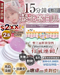 0611AT18-ANOTHERSZHK-COSMETICS-濱崎步代言 R-FACE急救碳酸面膜 10g x5 本入x2盒（A18）
