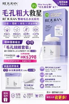 0611AT22-ANOTHERSZHK-COSMETICS-Rejuran 緊緻毛孔水光爽膚棉片套裝 60Pcs + 補充裝 60Pcs +7ml( 2片裝)*3（A22）