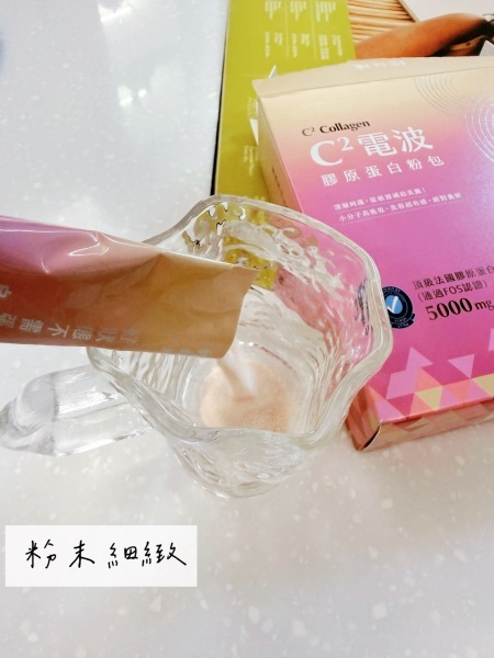 質地細緻的橙姑娘C2膠原蛋白粉末，帶有淡淡的莓果香氣，直接入口酸甜好入口且完全無魚腥味