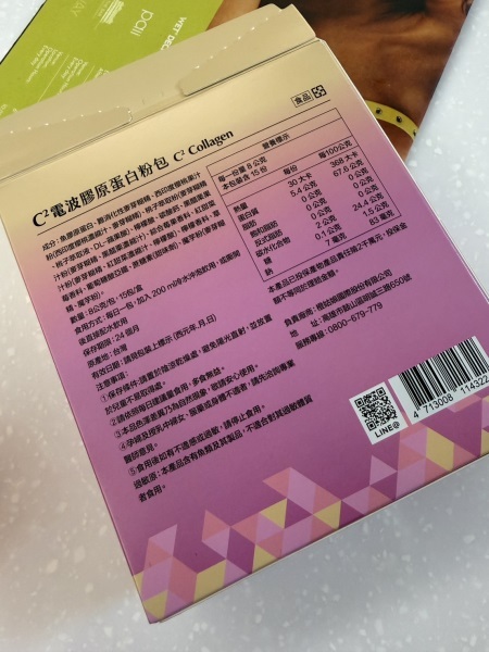 橙姑娘C2膠原蛋白背後成分標示，清楚列出5000mg魚膠原蛋白、維生素C與神經醯胺等五合一成分