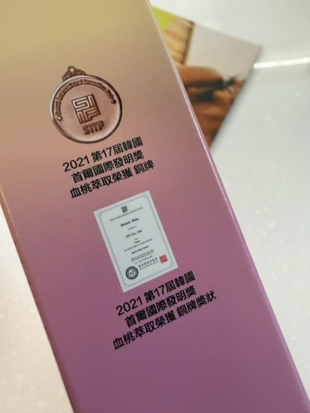 產品外包裝貼著榮獲國際發明獎的證明