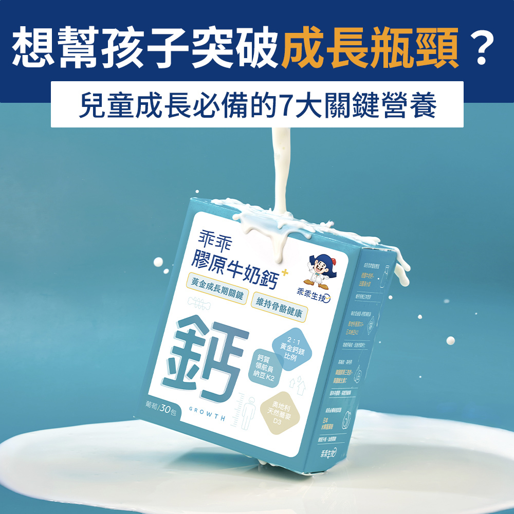 鈣