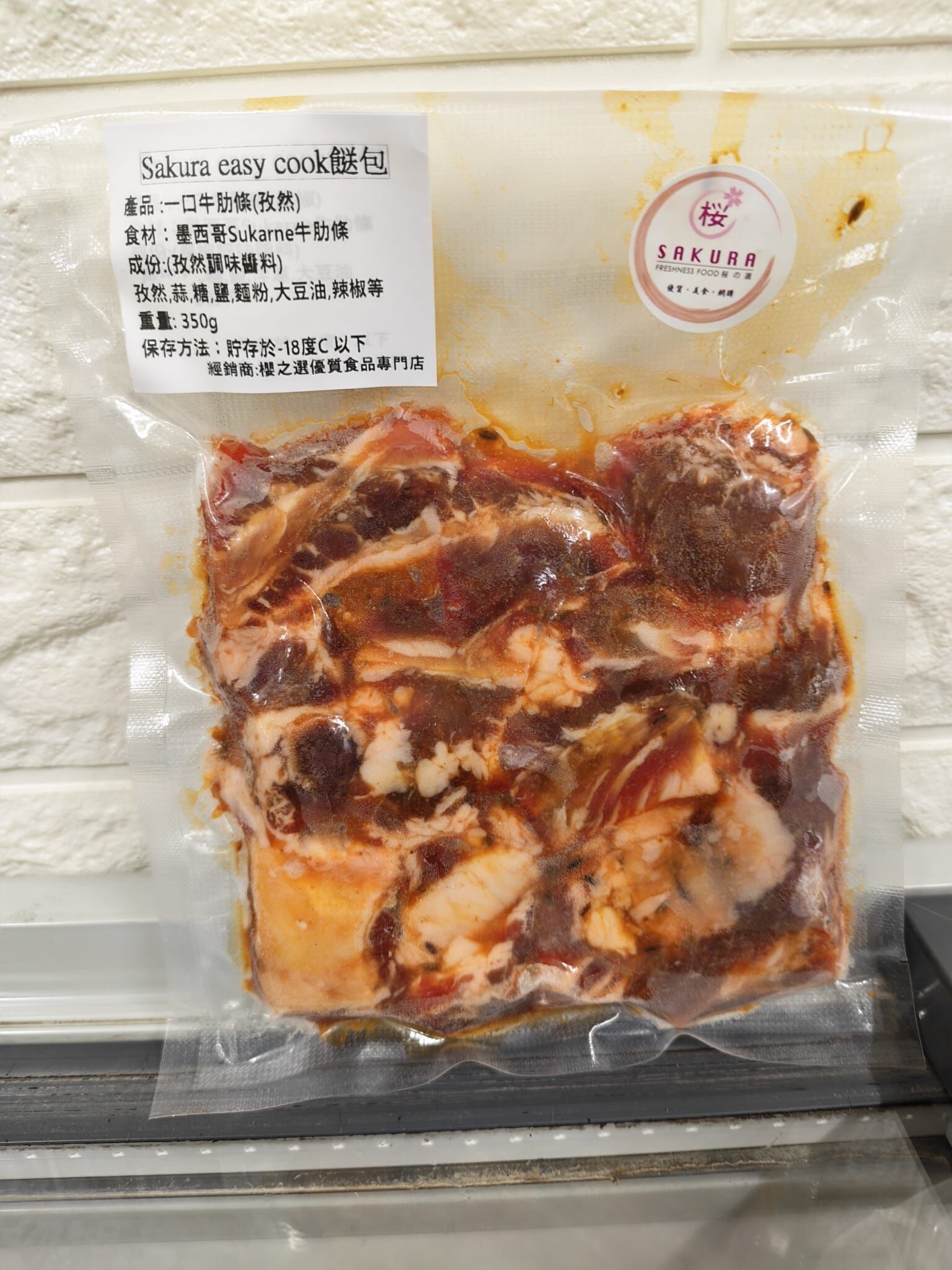 Sakura Easy Cook系列-一口爆汁牛肋條（孜然)