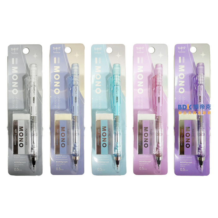 Tombow 日本蜻蜓牌 閃耀系列 MONO graph 0.5mm自動鉛筆+MONO橡皮擦 PPA 限定版