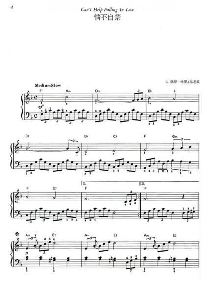 鋼琴譜 永恆的浪漫 感人肺腑的古今抒情名曲 P340