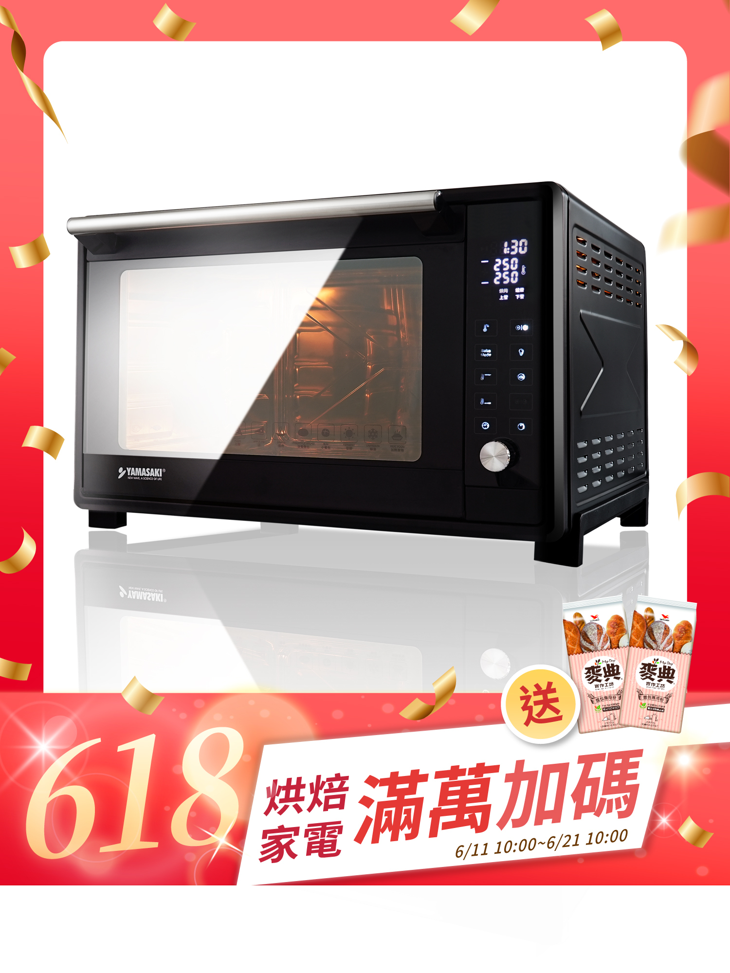 山崎60L不鏽鋼微電腦控溫全能電烤箱 SK-5685MY (贈專用鋁合金深烤盤)