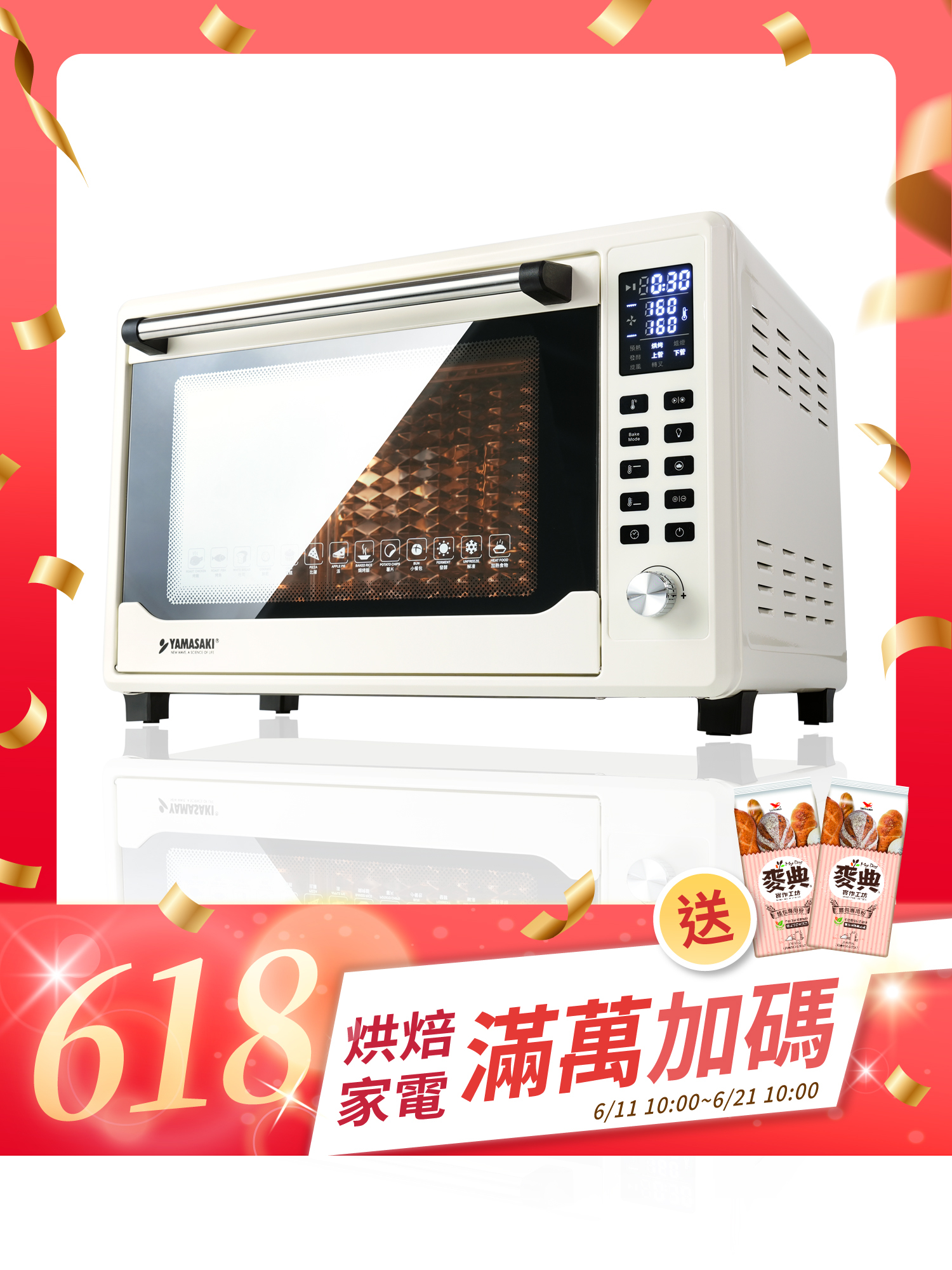 山崎42L不鏽鋼微電腦控溫全能電烤箱/白 SK-4685MY (贈鋁合金翅膀烤盤)