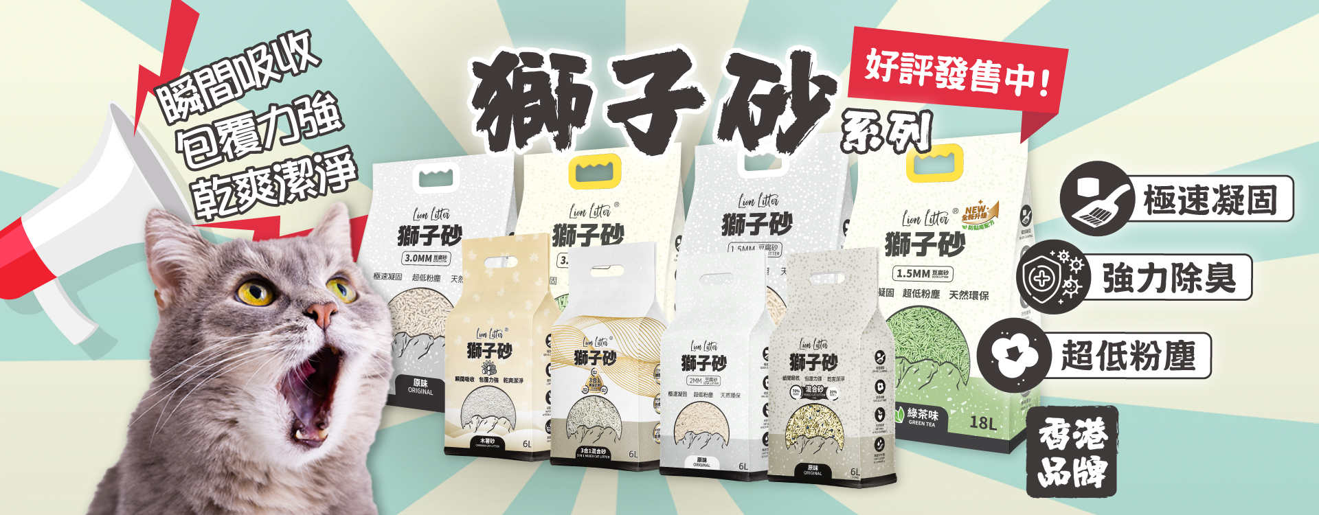 獅子砂 貓砂