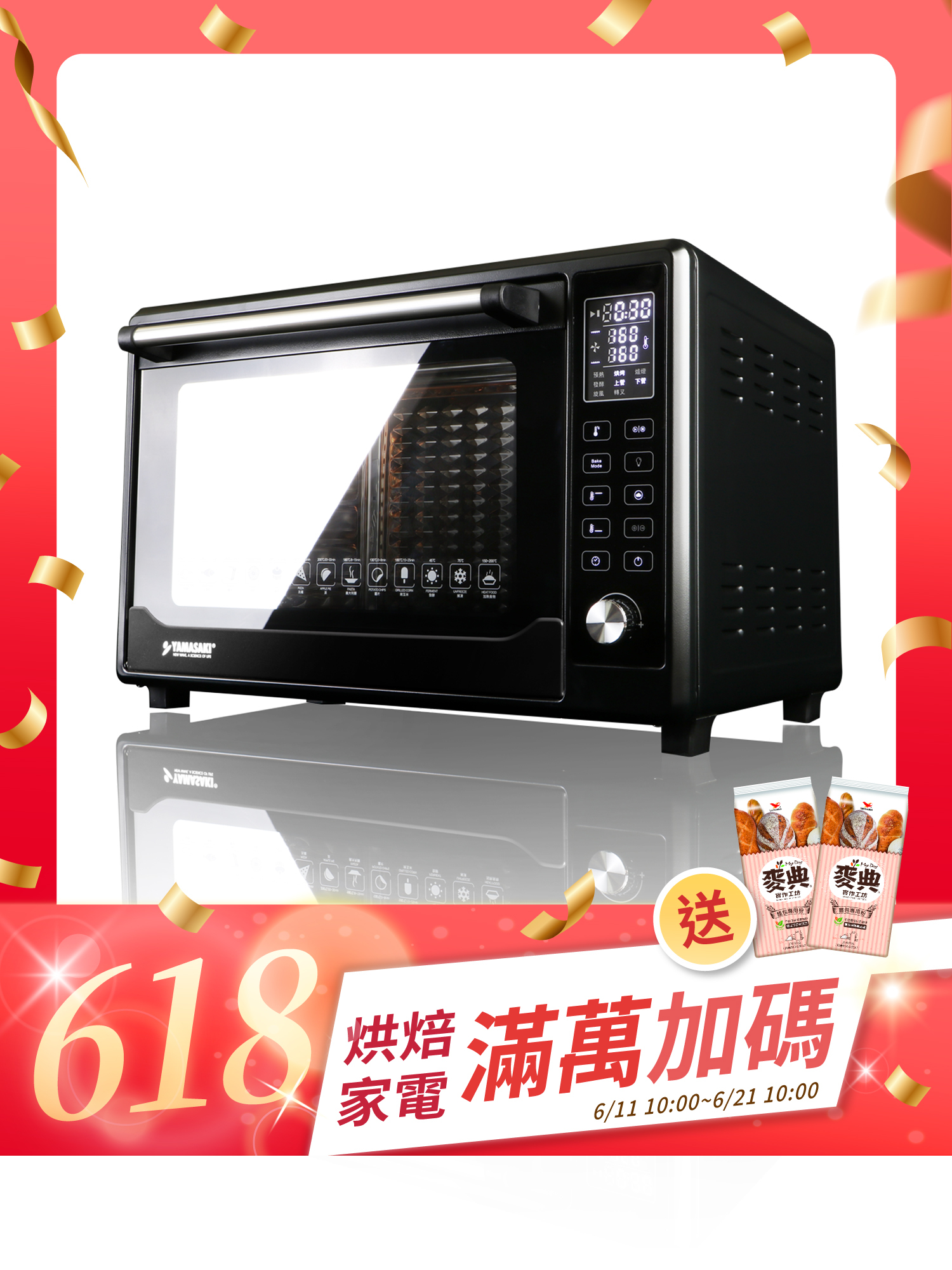 山崎42L不鏽鋼微電腦控溫全能電烤箱/黑 SK-4685MY (贈鋁合金翅膀烤盤)
