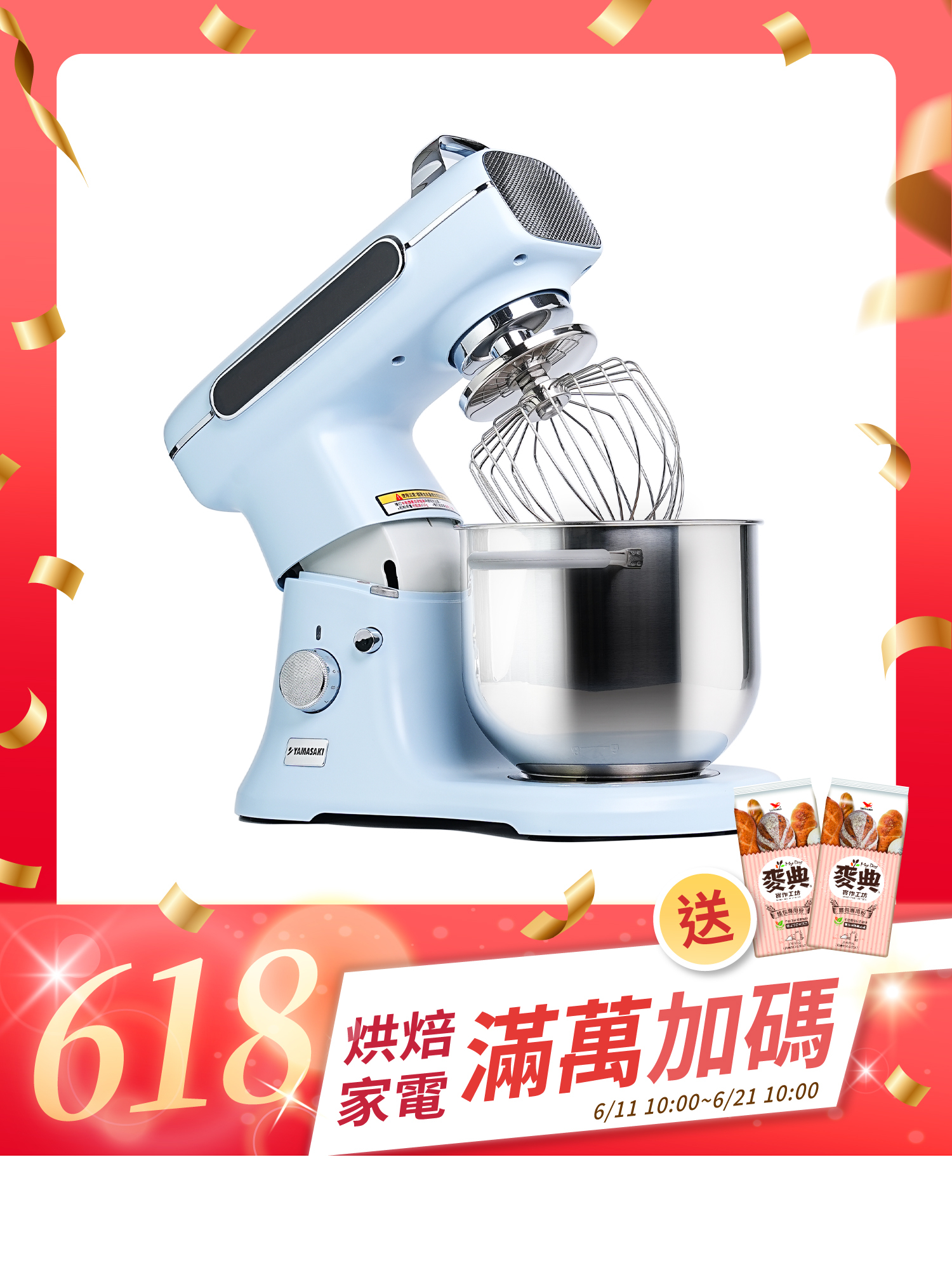 山崎7L微電腦靜音型高效攪拌機/藍｜SK-Q7DC