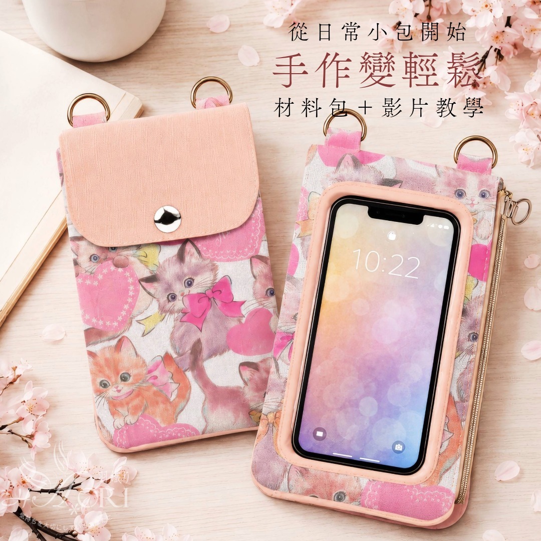 可觸控式手機側背包 