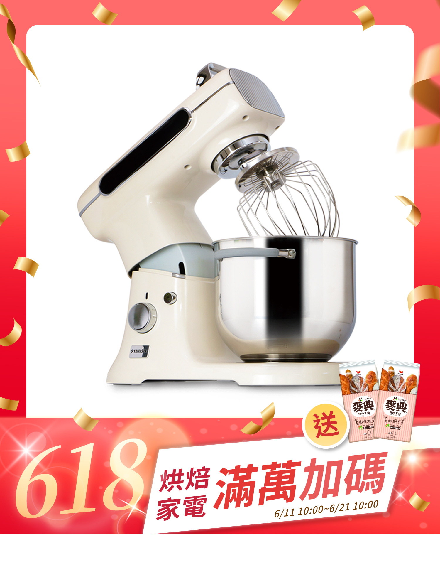山崎7L微電腦靜音型高效攪拌機/白｜SK-Q7DC