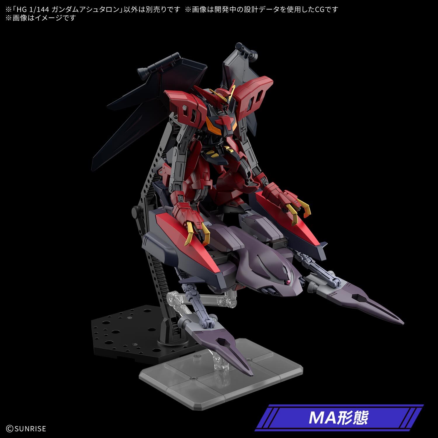 預訂 2026年11月 HG 1/144 阿斯特龍高達