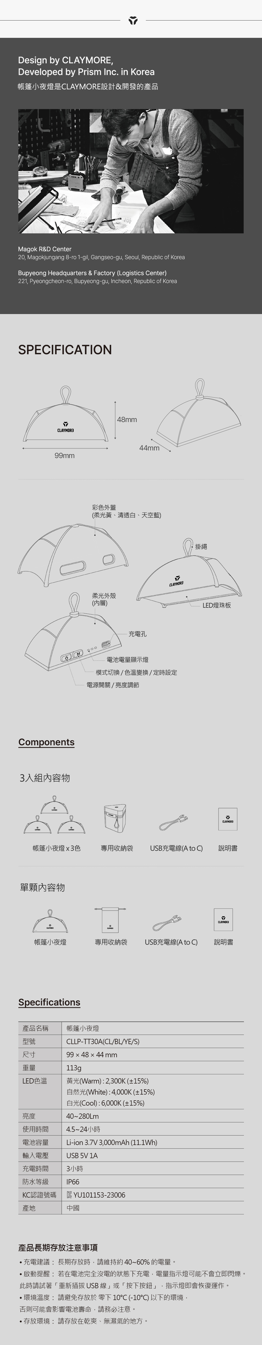 CLAYMORE TENTON 帳篷小夜燈DETAIL-10