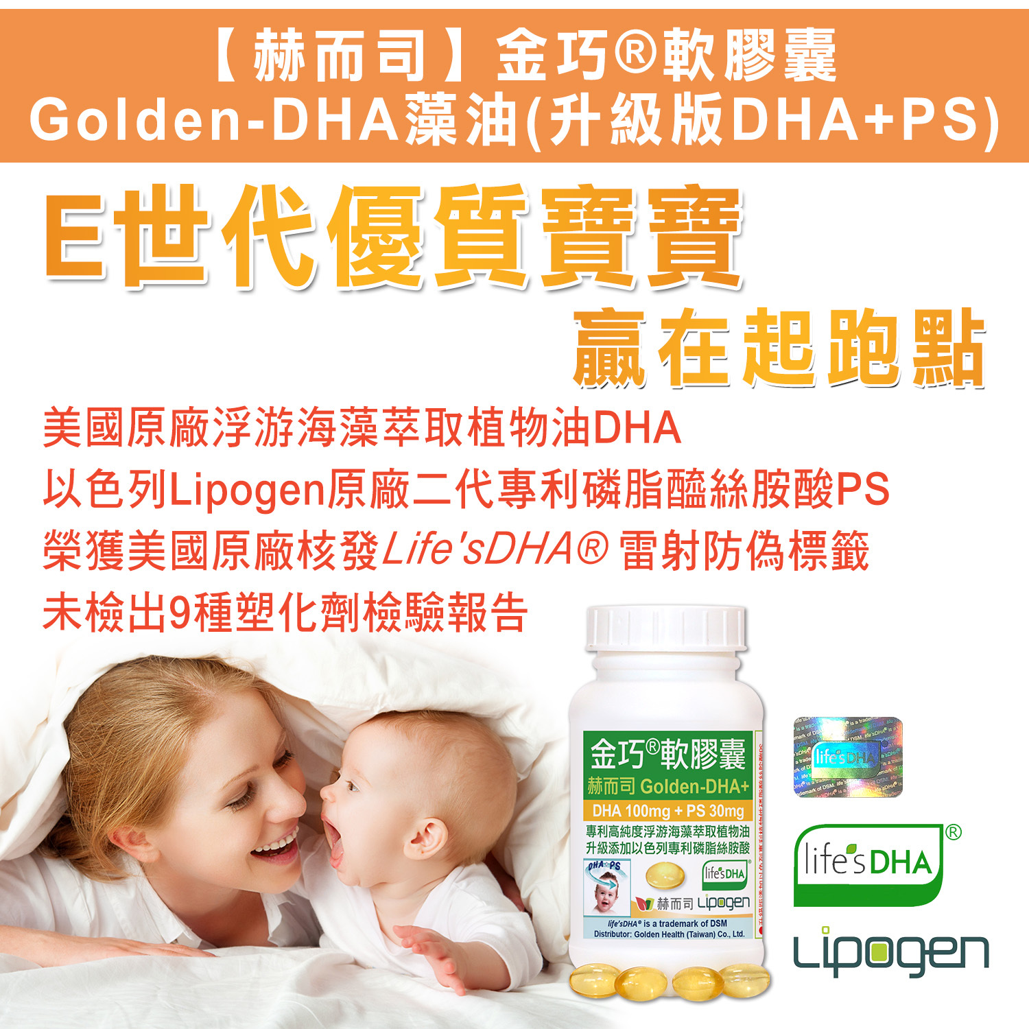 兒童孕婦藻油DHA+腦磷脂PS推薦 腦黃金IQ記憶力過敏發炎保護眼睛弱視早產兒視網膜病變乾眼症邏輯思考失智症阿茲海默症老年痴呆