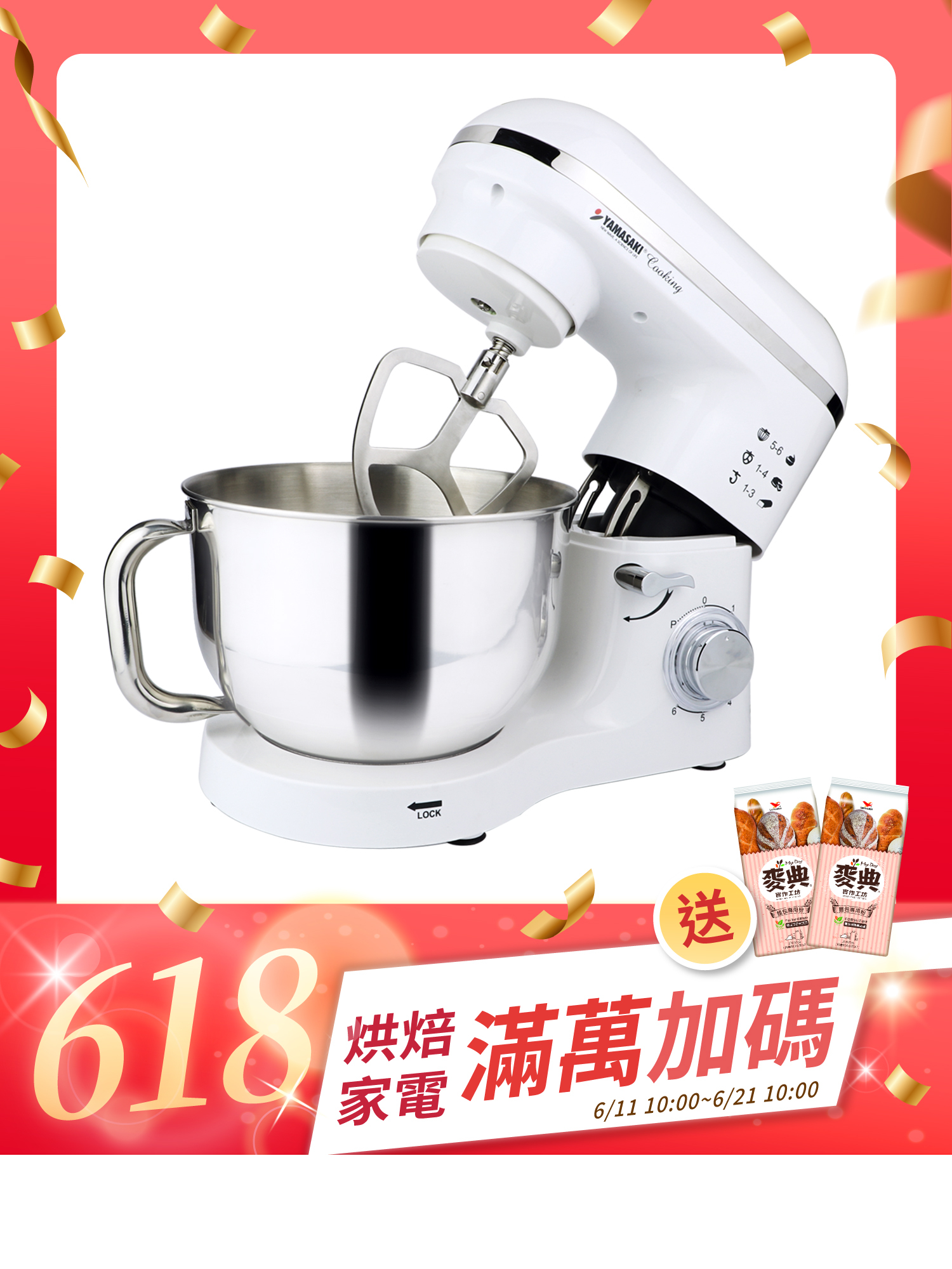 山崎5.5L新式高效專業抬頭式攪拌機｜SK-9990SP