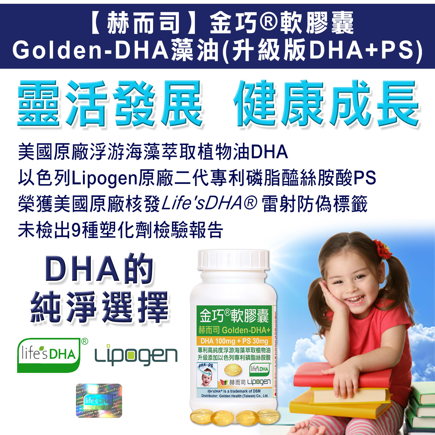 兒童孕婦藻油DHA+腦磷脂PS推薦 產後憂鬱產前憂鬱情緒低落素食者營養補充健忘失智呼吸道支氣管炎氣喘用眼過度坐月子自閉症妥瑞氏症