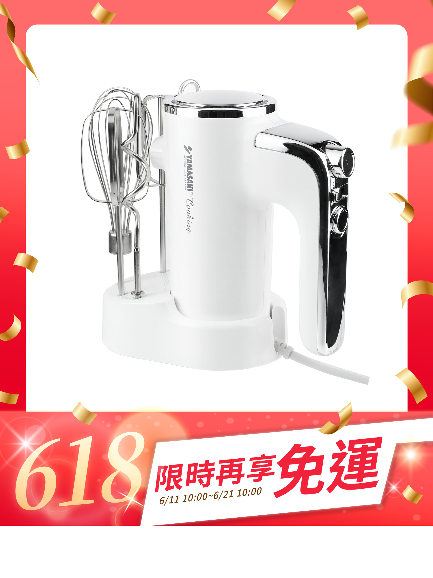 山崎手持式食物攪拌器/攪拌機｜SK-275P (3組配件、附收納座)