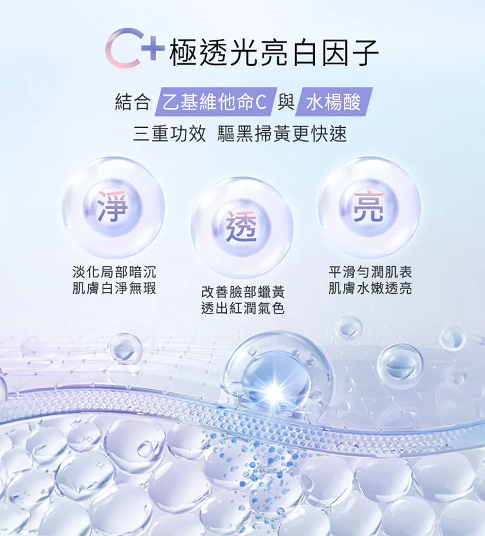 霓淨思Neogence 極透光亮白機能水 150ml