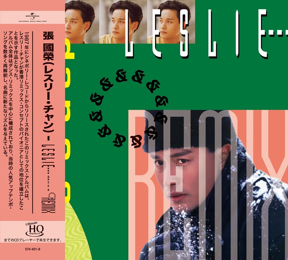 張國榮 Leslie Cheung - Dance & Remix UHQCD