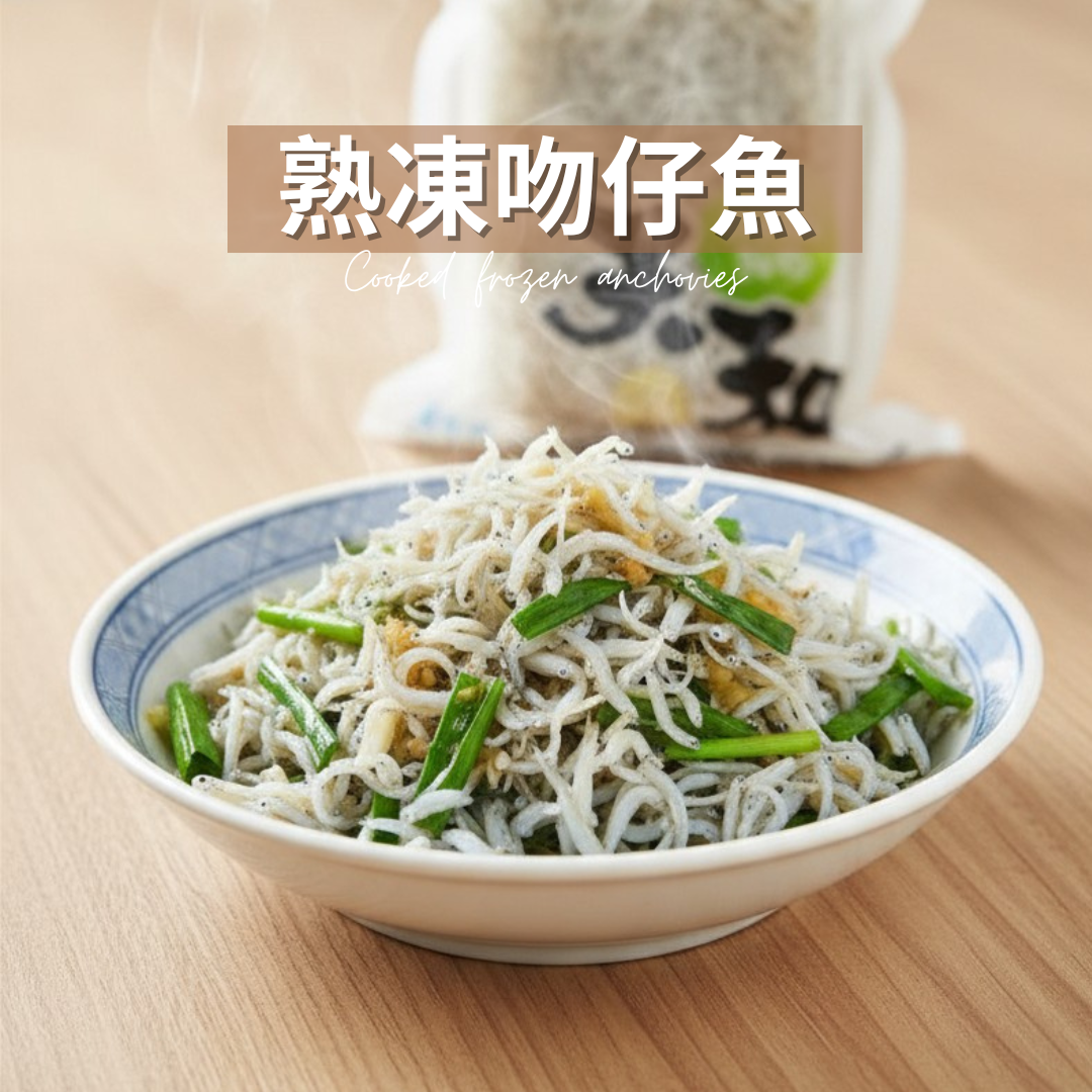 吻仔魚