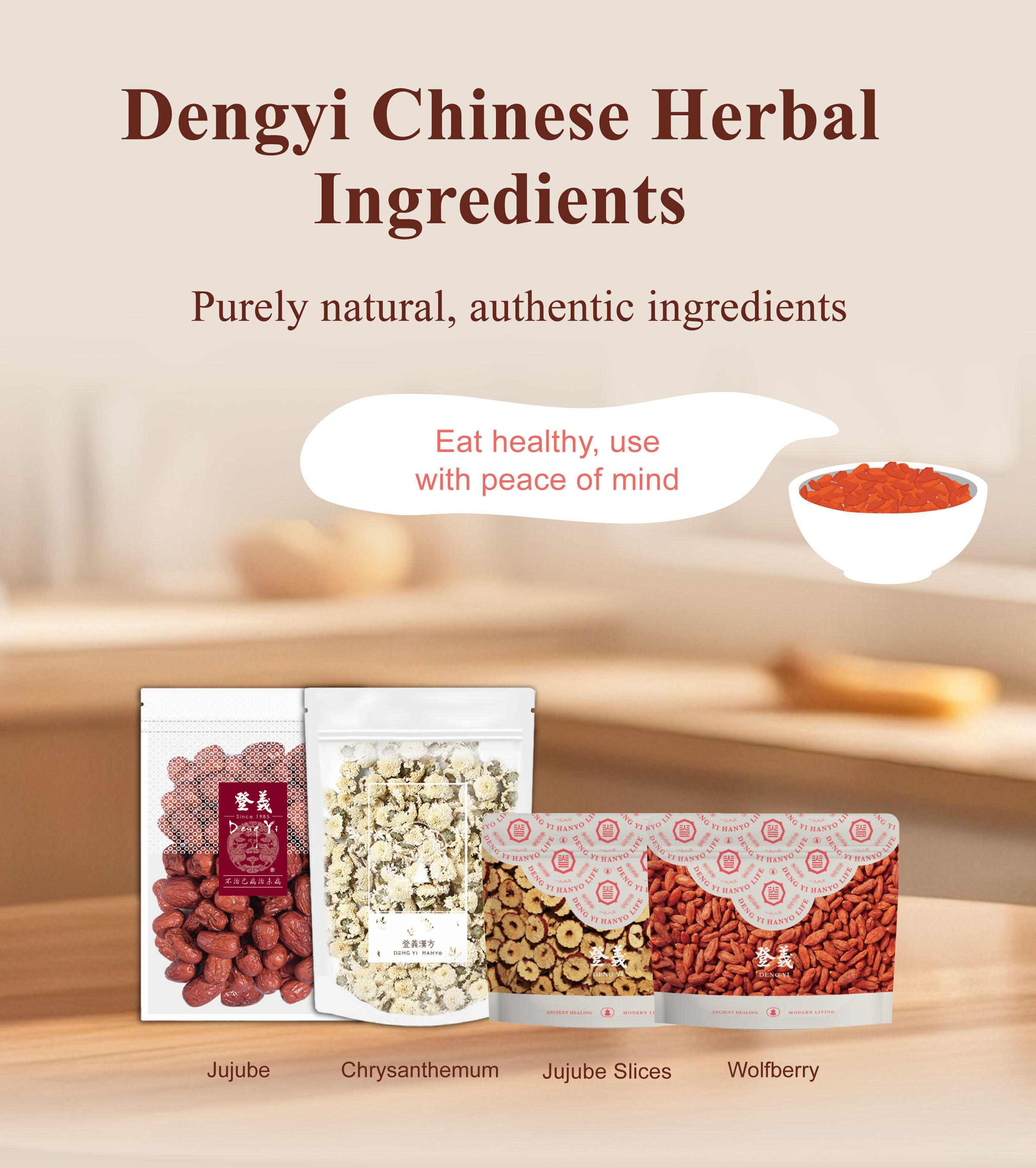Dengyi Chinese Herbal Ingredients：Purely natural, authentic ingredients